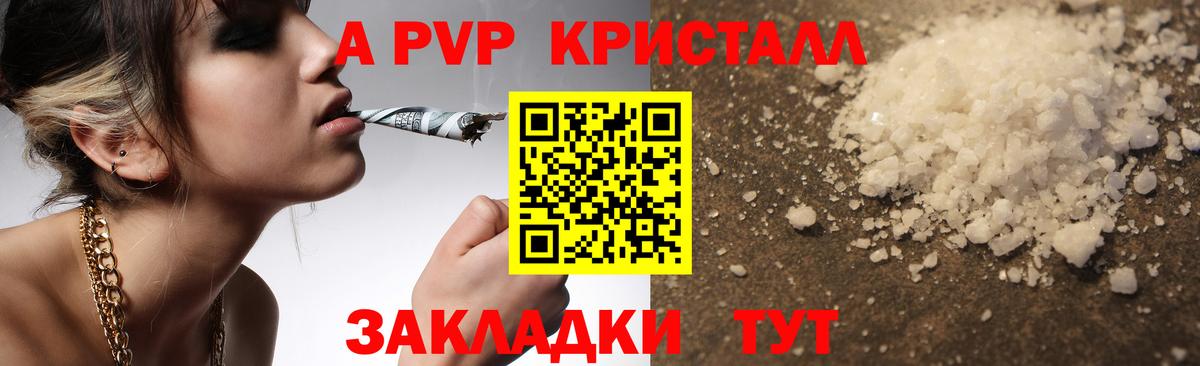 А ПВП кристаллы  Alfa_PVP кристаллы  Alpha PVP мука  Губаха  Вход с VPN 