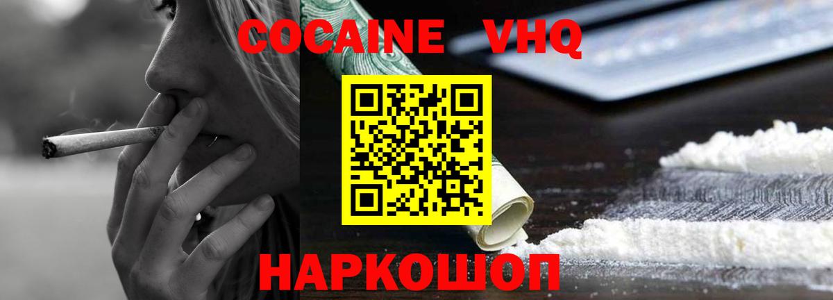 КОКАИН FishScale Губаха