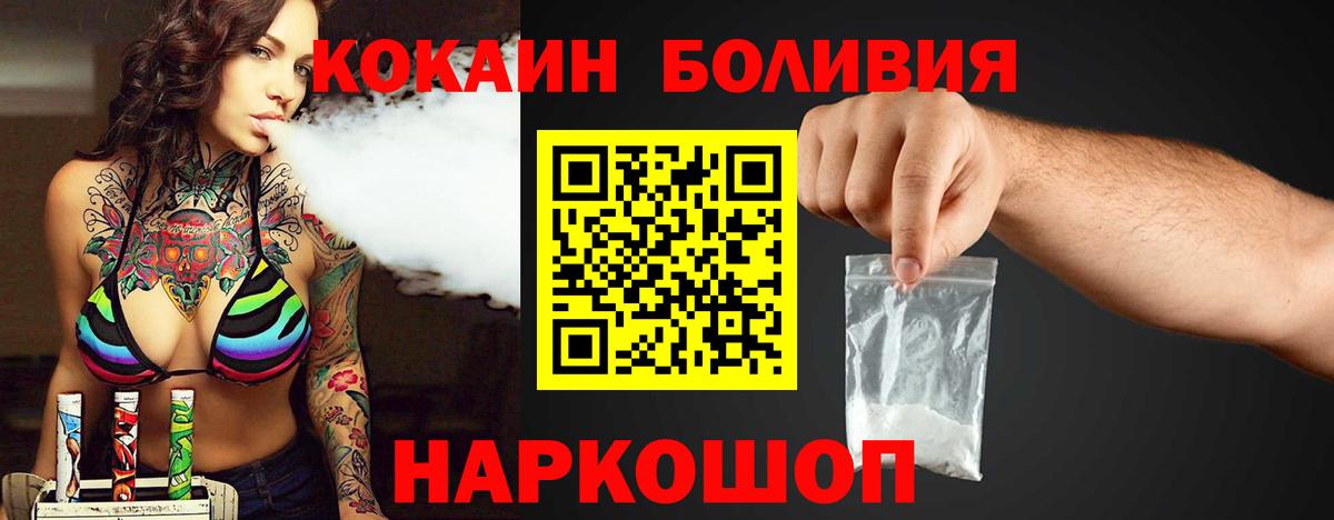 Кокаин 98%  Вход с VPN  Губаха  Кокаин Columbia 
