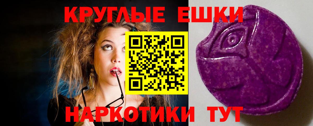 ЭКСТАЗИ диски  Вход с VPN  Экстази  Экстази MDMA  сколько стоит  Губаха 