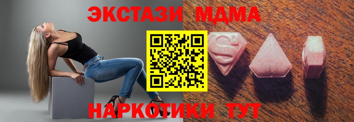 Ecstasy диски Губаха