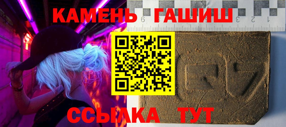 Губаха  ГАШ хэш  ГАШИШ хэш  Вход с VPN 