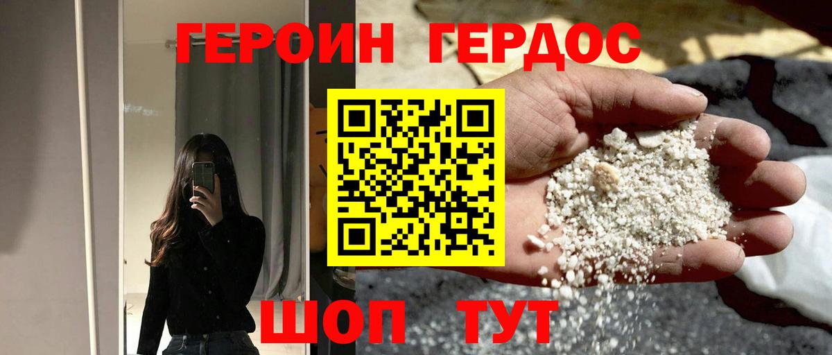 Губаха  ГЕРОИН Афган  Вход с VPN 