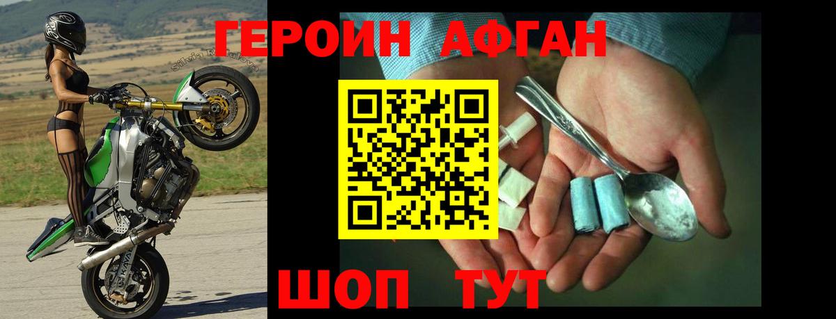 ГЕРОИН герыч Губаха