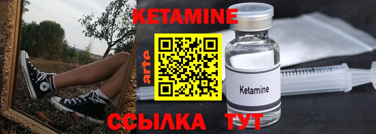 КЕТАМИН VHQ  КЕТАМИН ketamine  Губаха  Вход с VPN 