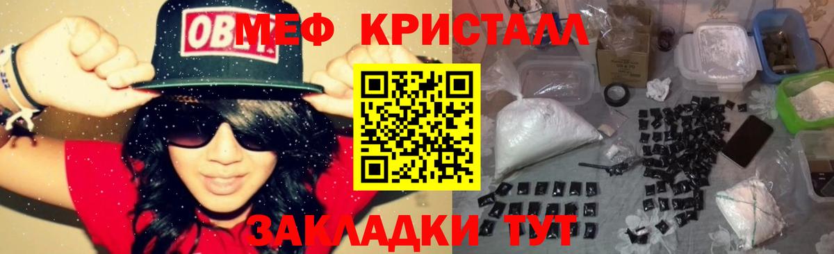МЯУ-МЯУ  Вход с VPN  МЯУ-МЯУ  Губаха  МЯУ-МЯУ мука  Меф мука 