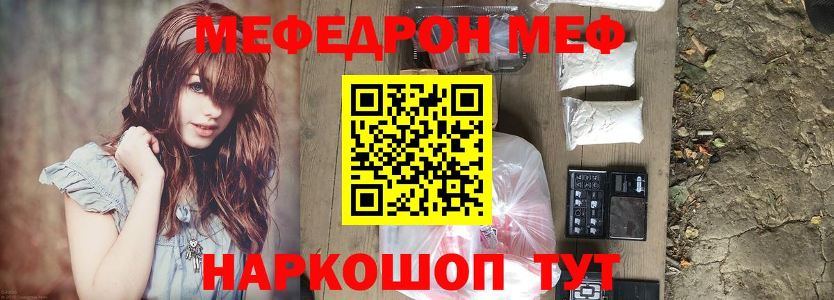 МЕФ Губаха