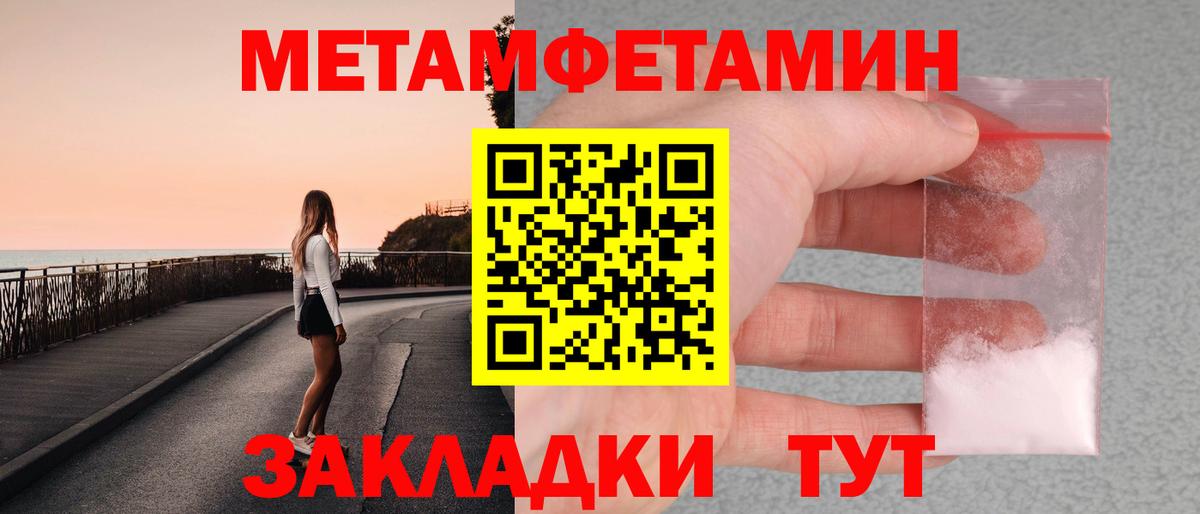 Первитин Декстрометамфетамин 99.9%  Первитин Декстрометамфетамин 99.9%  Губаха  Вход с VPN 